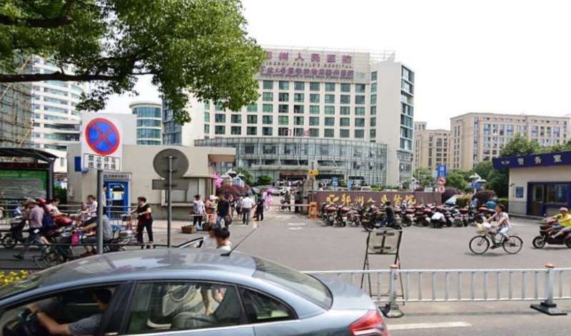 宁波市鄞州人民医院