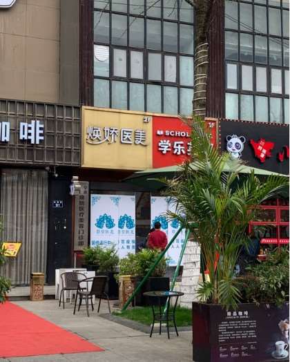 宁波海曙恩玺医疗美容门诊有限公司