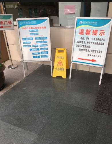 瓯海区第三人民医院
