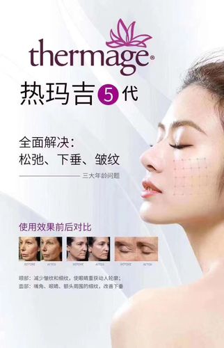 南京做热玛吉哪家医院好？五大专业医美机构实力盘点