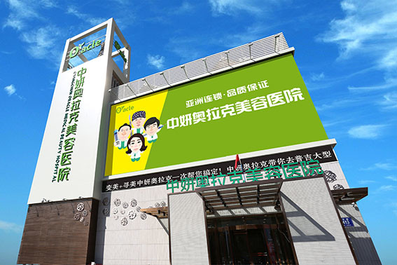 长春宽鼻矫正医院哪家靠谱？中妍、盛羽、长莱深度解析