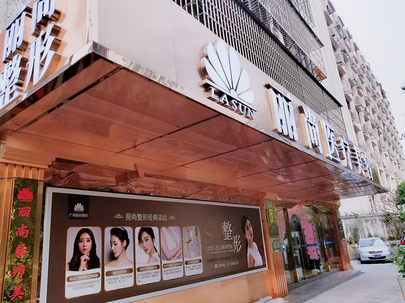 自体脂肪隆胸安全吗？医生解析常见后遗症与广州专业医