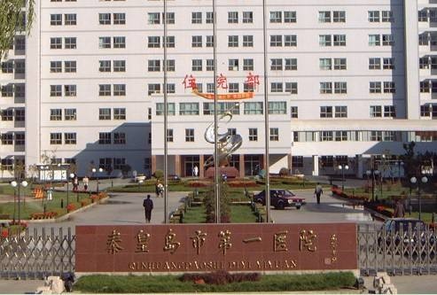 秦皇岛牙周炎激光价格2024明细参考(2024秦皇
