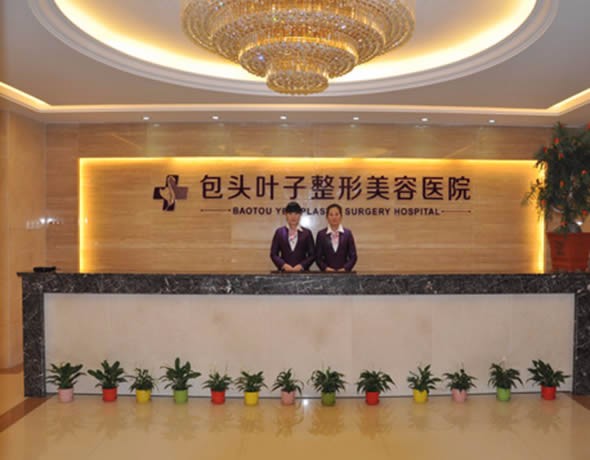 包头叶子整形美容医院整形项目有哪些？2025价格表