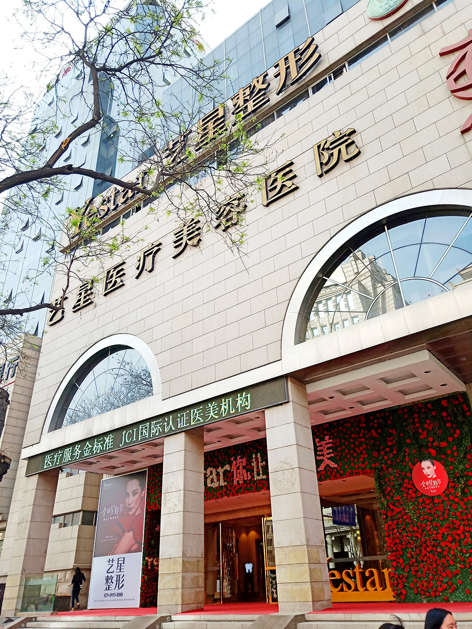 西安艺星医疗美容医院硅胶假体隆鼻价格多少？专家介绍