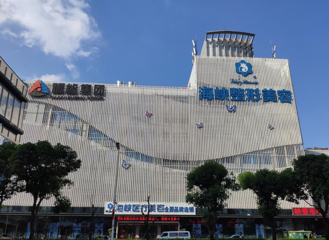 福州海峡美容医院植发价目表一览，疤痕毛囊种植449