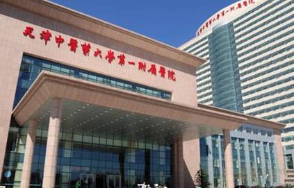 天津市韩国进口奥齿泰种植体（含全瓷冠）医院排行榜前