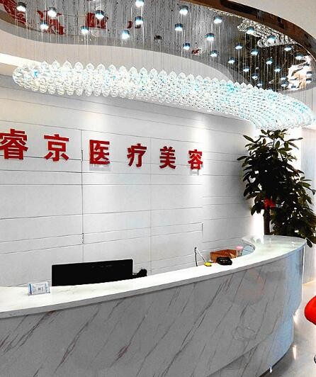 深圳睿京医疗美容门诊部全肋隆鼻价格多少？技术怎么样