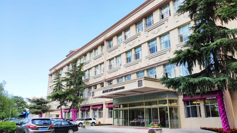 北京嘉禾妇儿医院靠谱吗？技术怎么样？医生口碑咋样？