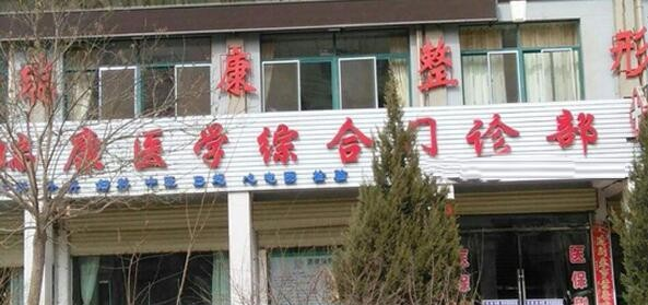 酒泉市开眼角割双眼皮整形医院排行前十佳哪个实力更高