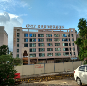 佛山顺德壹加壹美容医院正规吗？除皱针缩鼻头技术好的