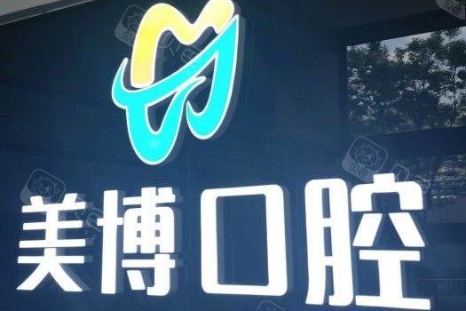 太原口腔医院哪家好？专业推荐太原好口腔医院
