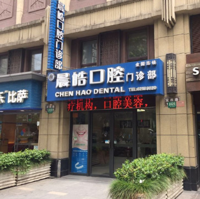 2025上海前牙全瓷固定桥修复口碑榜前十佳口腔美容