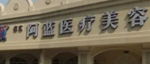 2025南充激光祛斑医院排名来了！来看看有没有你喜