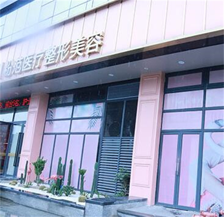 温州粉范医疗整形美容做射频去眼袋靠谱吗？真实案例+