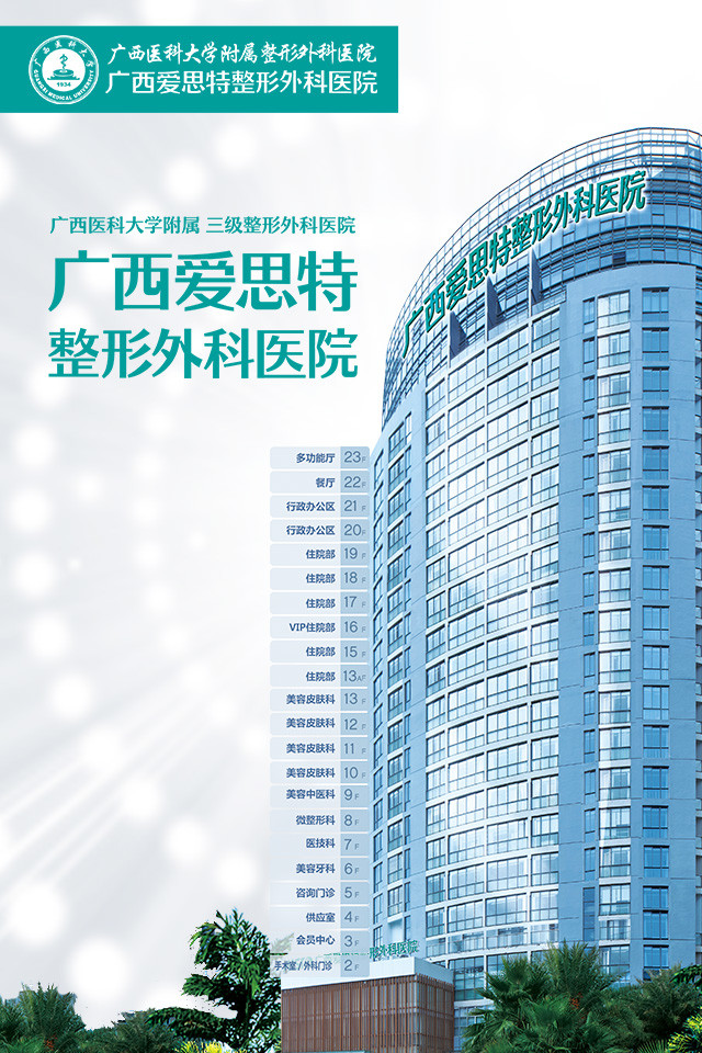 南宁市专业开眼角医院推荐？这几家医院技术精湛值得信