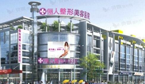 南通俪人连天美医疗美容医院玻尿酸注射案例分享，附2