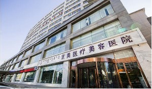 呼和浩特做卧蚕整形哪些医院好？分享实力强的五家医院