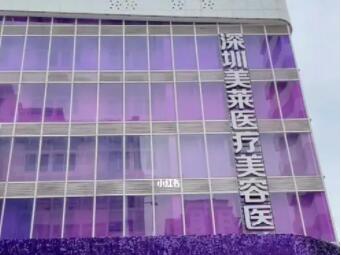 深圳美莱医院隆胸手术技术怎么样？专业医生推荐和患者