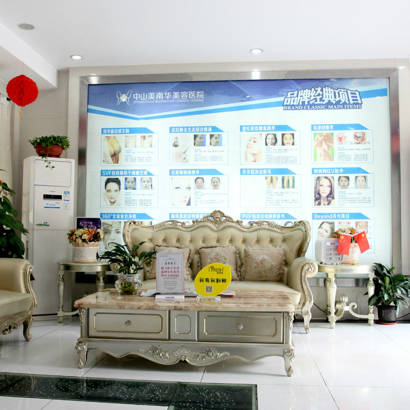 中山眼部整形医院排名榜，中山美南华、爱汇星等5家专