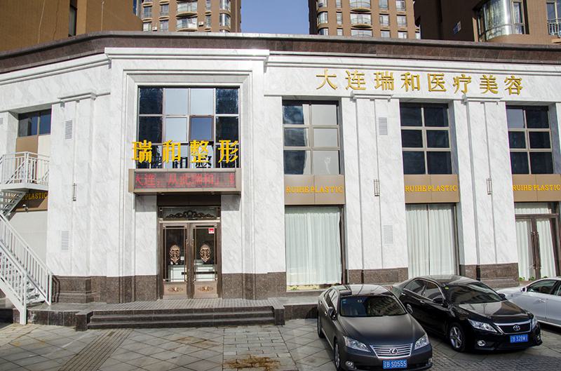大连瑞和医疗美容怎么样？姜晓丽，杨柠泽等医生介绍丨