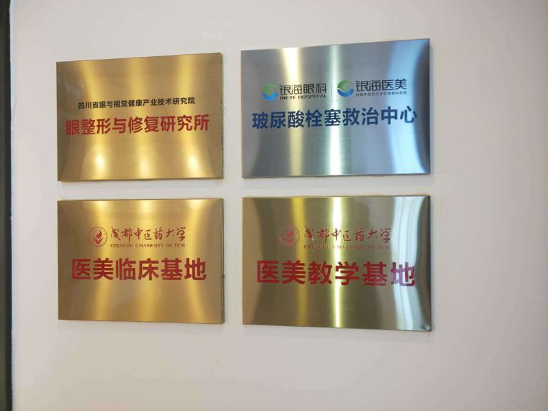 成都中医大银海医美玻尿酸隆鼻医生团队实力曝光，前十