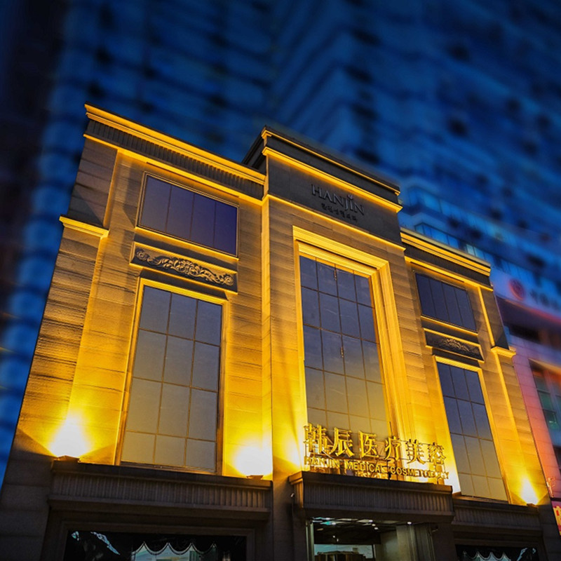 2025武汉韩辰医疗美容医院整形价格表（价目表）及