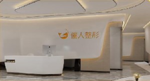 厦门黄金微雕去川字纹十大正规整形医院排行哪家医院好