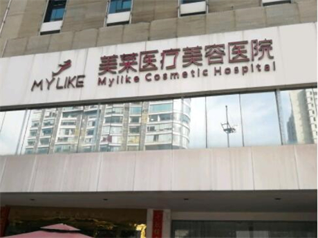 长沙射频去黑眼圈哪家医院好？2026口碑排名揭晓！